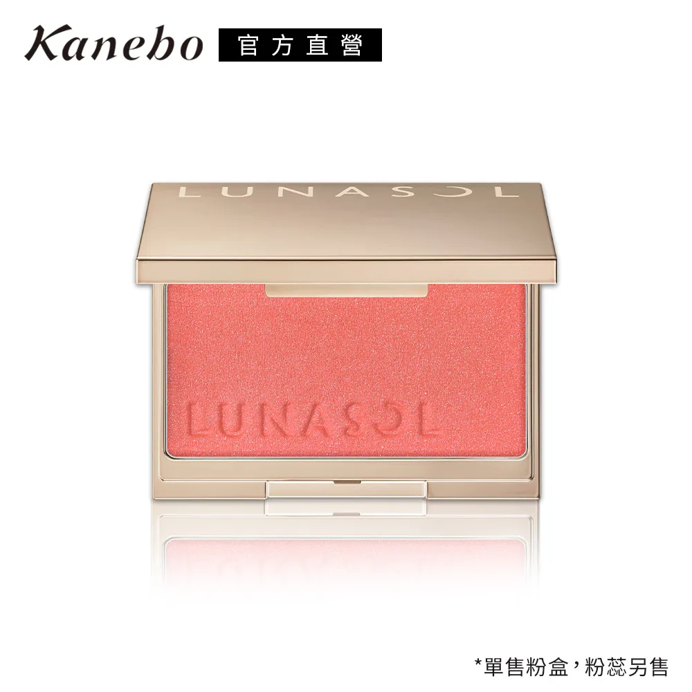 【Kanebo 佳麗寶】LUNASOL 修容餅盒(晶巧柔膚修容餅專用_任選賣場) 歷史價格詳細信息