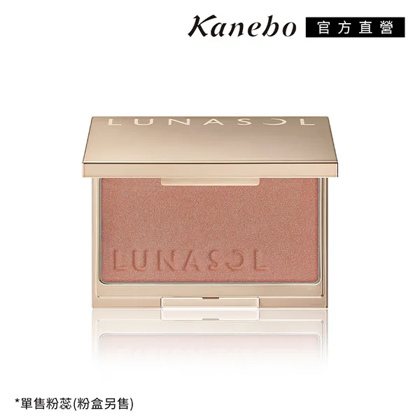 Kanebo 佳麗寶 LUNASOL晶巧柔膚修容餅蕊(霓晶) 5g 歷史價格詳細信息