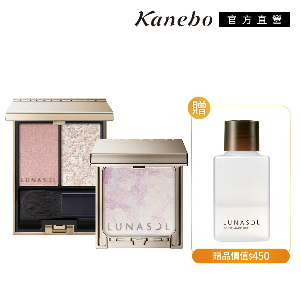 Kanebo 佳麗寶 LUNASOL光漾水肌粉凝霜粉盒 歷史價格詳細信息
