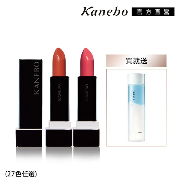 【Kanebo 佳麗寶】KANEBO 唯一無二唇膏 3.3g#EX8 歷史價格詳細信息