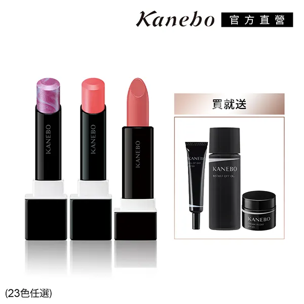 【Kanebo 佳麗寶】KANEBO 唯一無二唇膏 3.3g#EX8 歷史價格詳細信息