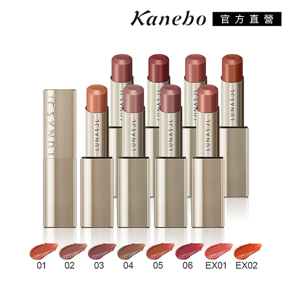 【Kanebo 佳麗寶】LUNASOL 持彩豐潤魅唇膏 4g/4.1g(多色任選) 歷史價格詳細信息