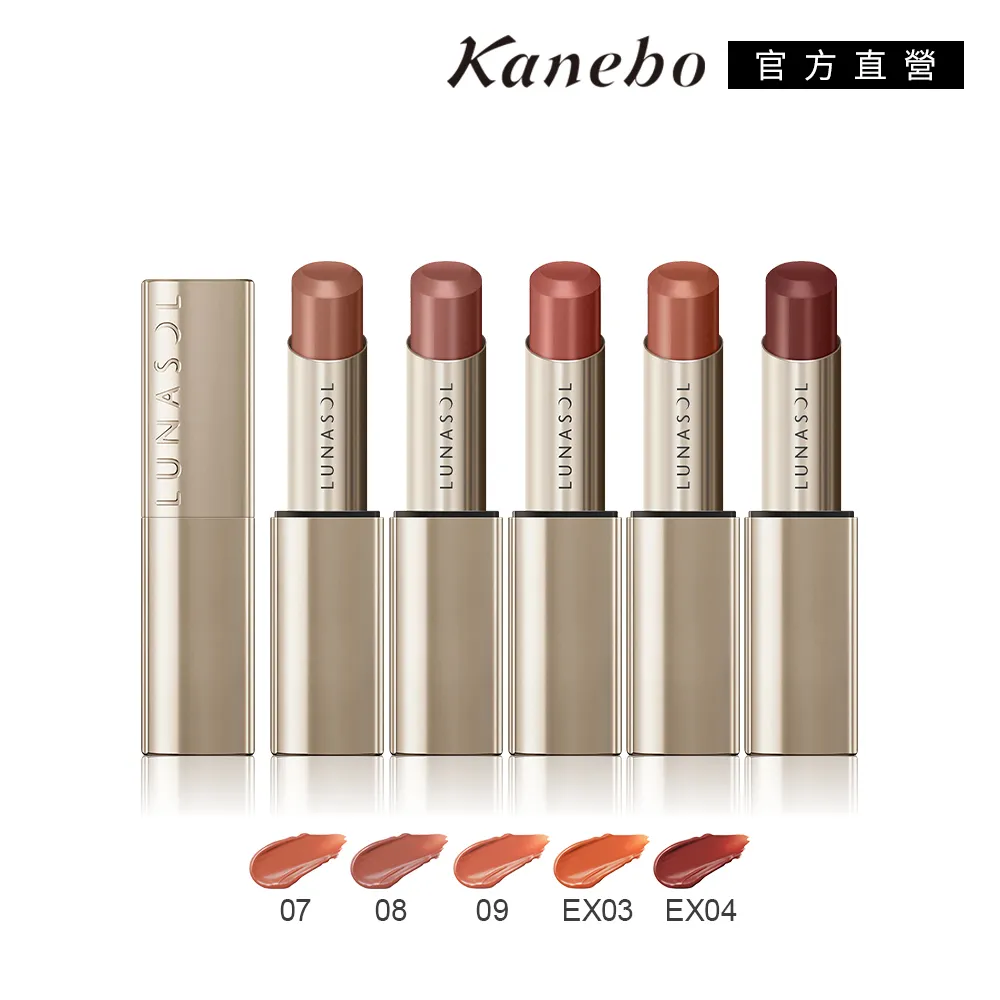【Kanebo 佳麗寶】LUNASOL 持彩豐潤魅唇膏 4g/4.1g(多色任選) 歷史價格詳細信息