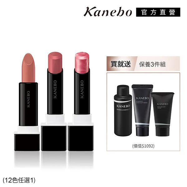 【Kanebo 佳麗寶】KANEBO 唯一無二唇膏 3.3g#EX8 歷史價格詳細信息