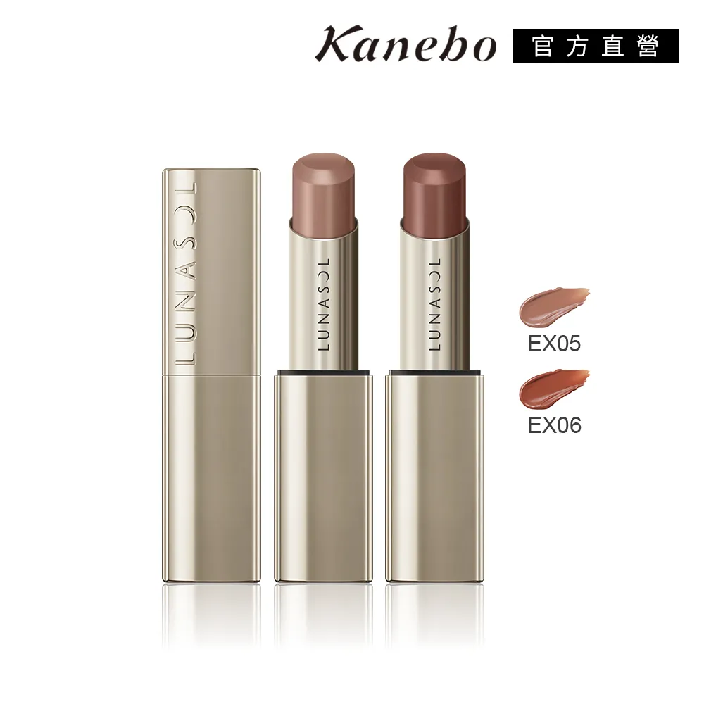【Kanebo 佳麗寶】LUNASOL 持彩豐潤魅唇膏 4g/4.1g(多色任選) 歷史價格詳細信息