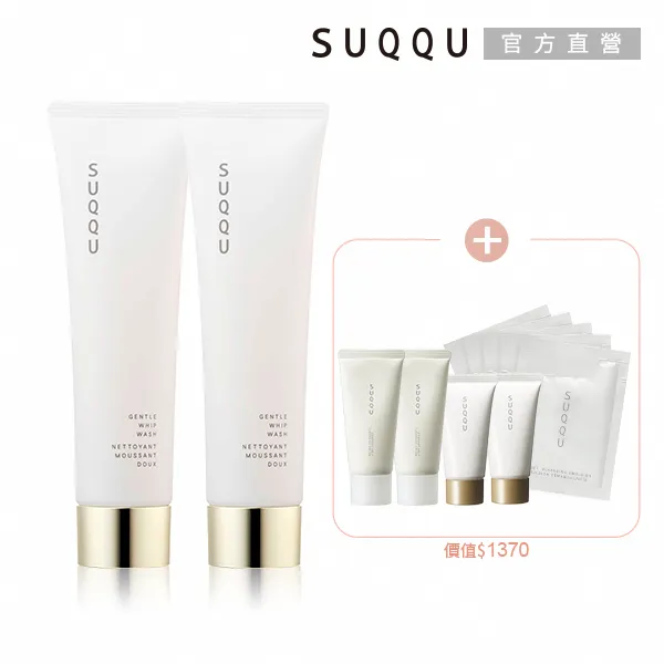 SUQQU 美顏蜜粉餅1+2限定組 歷史價格詳細信息