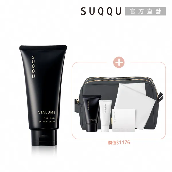 【SUQQU】潤澤潔膚露買大送小 歷史價格詳細信息