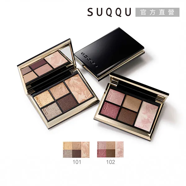 【SUQQU】晶采眼影盤買一送4(多款任選) 歷史價格詳細信息