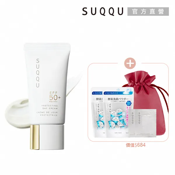 【SUQQU】開運底妝買1送5(多色任選) 歷史價格詳細信息
