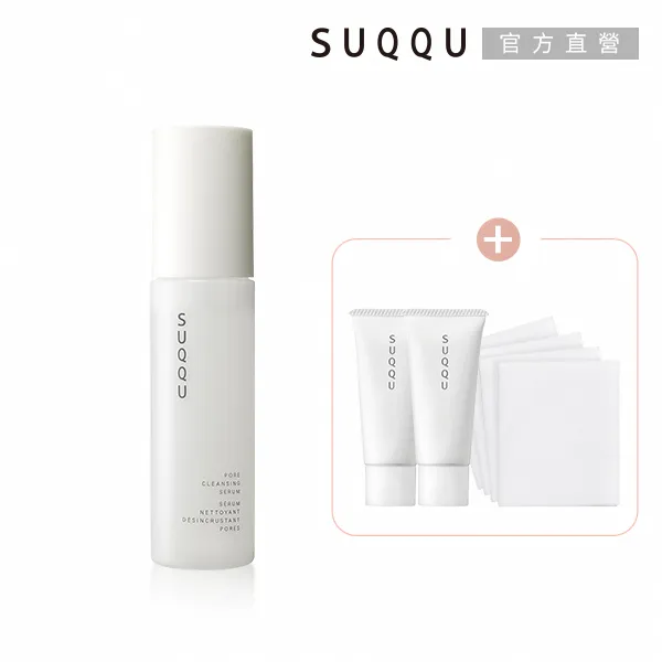SUQQU 毛孔淨柔菁華露50mL 歷史價格詳細信息