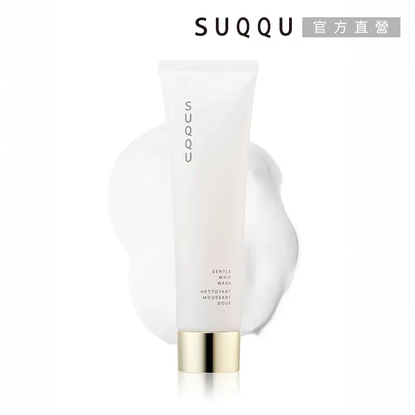SUQQU 柔和洗顏皂霜 130g 歷史價格詳細信息