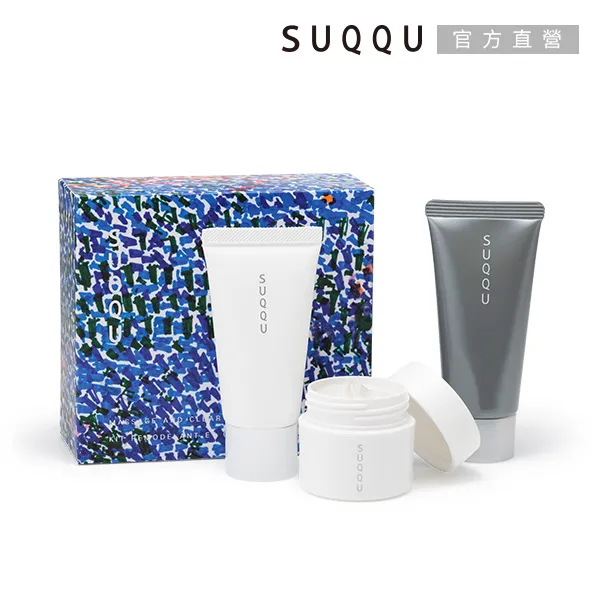 SUQQU 晶采按摩潔淨組 歷史價格詳細信息