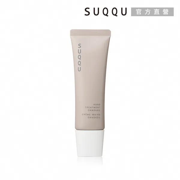 【SUQQU】晶采護手霜-澄香 50g 歷史價格詳細信息