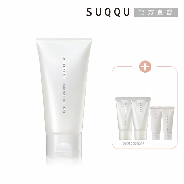 【SUQQU】極致晶萃活妍眼霜 13g 歷史價格詳細信息