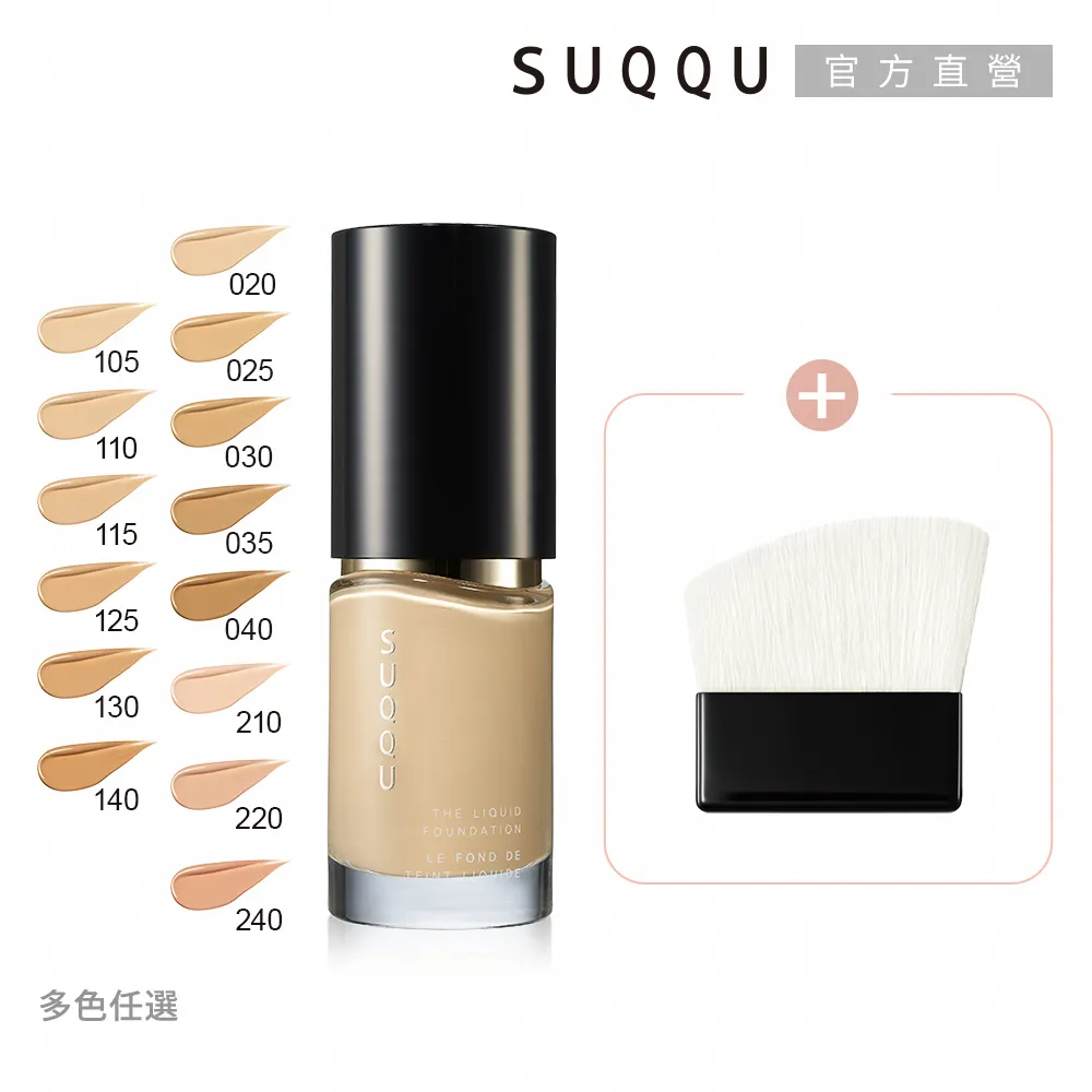 【SUQQU】潤澤潔膚露買大送小 歷史價格詳細信息