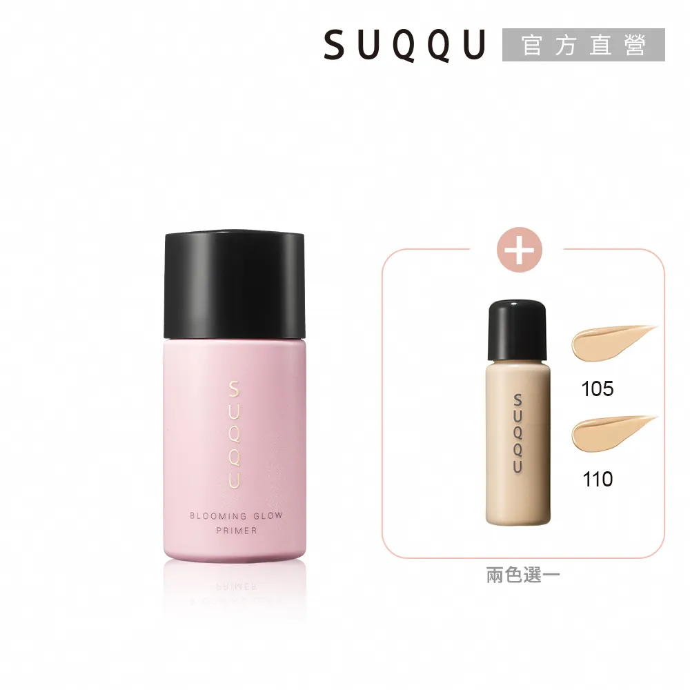 SUQQU 透光艷澤蜜粉限量1+1美妝組 (唇膏多款任選) 歷史價格詳細信息