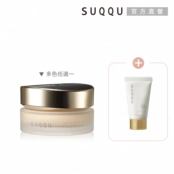 【SUQQU】頂級潤澤潔膚買一送3 歷史價格詳細信息