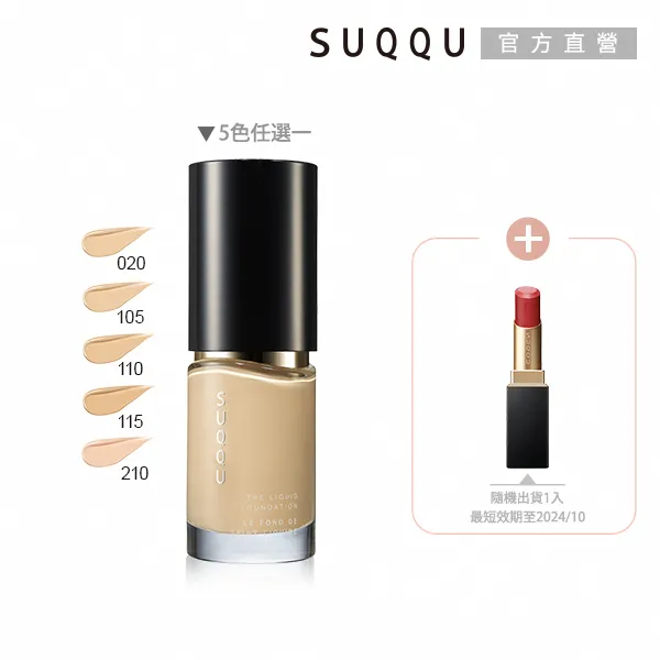 SUQQU 美顏蜜粉餅1+2限定組 歷史價格詳細信息