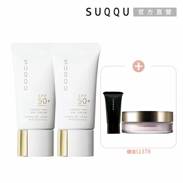 【SUQQU】晶采防曬日霜 30g 歷史價格詳細信息