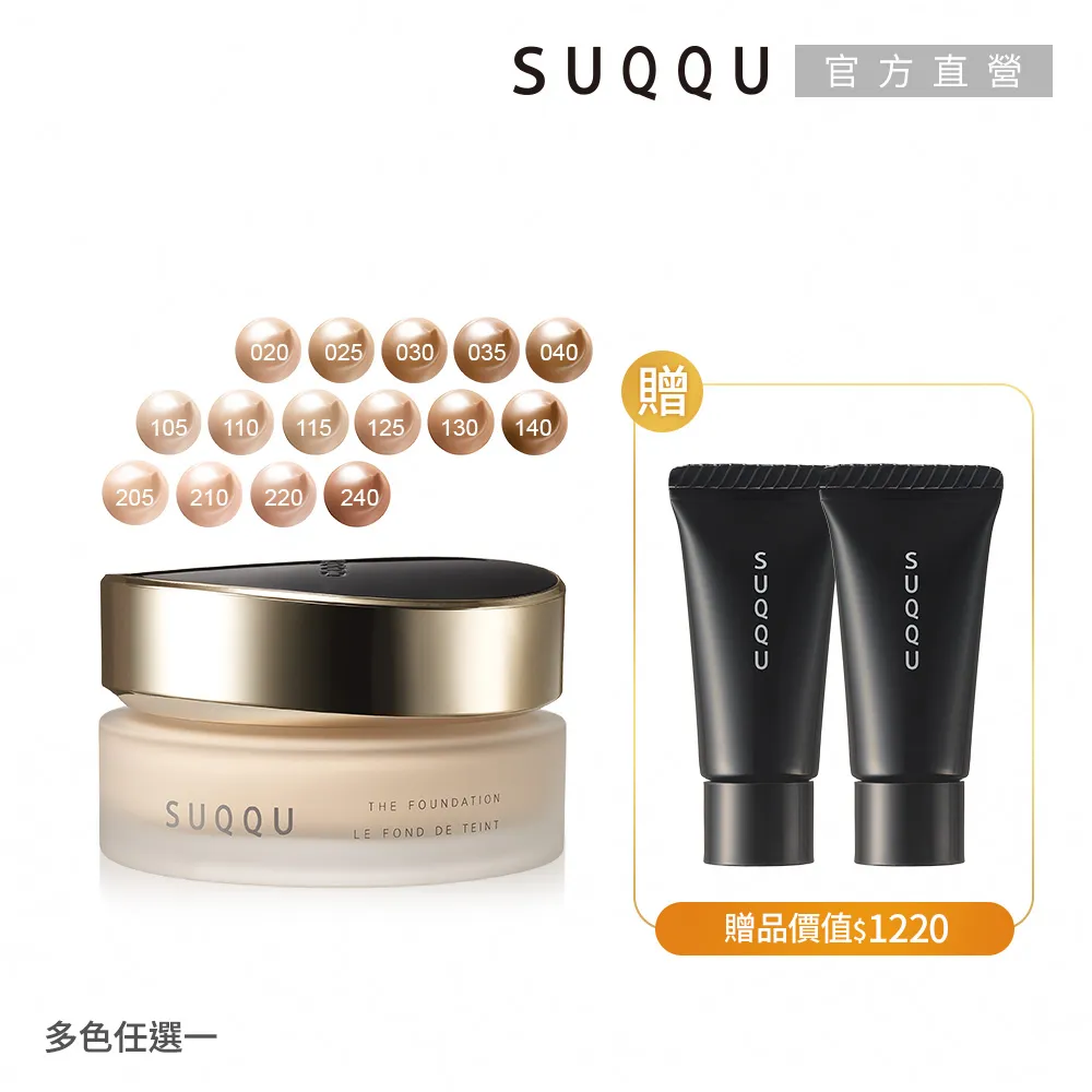 SUQQU 絕美深邃眼彩1+3組 歷史價格詳細信息