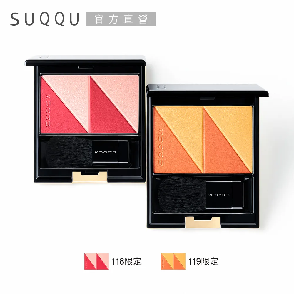 【SUQQU】晶采淨妍頰彩 7.5g(2020聖誕限量上市) 歷史價格詳細信息