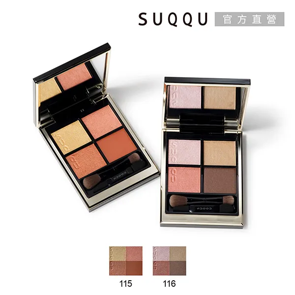 SUQQU 晶采盈緻眼彩盤 6.2g 4色眼影盤 閃粉珠光 持久輕薄 日本直邮【小妮子美妝】 歷史價格詳細信息