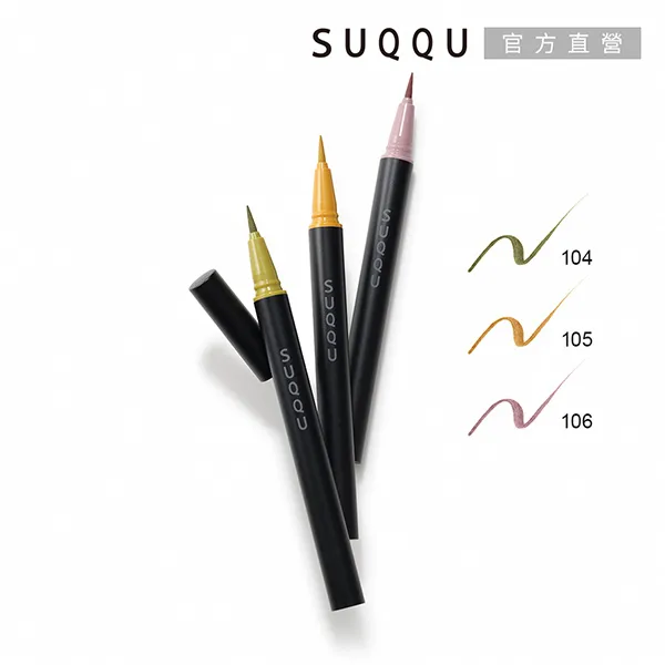 SUQQU 晶采艷色眼線筆 0.35mL(4色任選) 歷史價格詳細信息