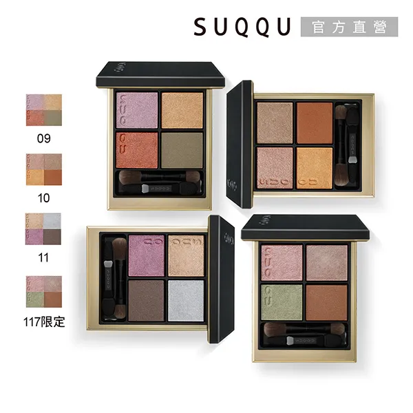 SUQQU 晶采盈緻眼彩盤 6.2g 4色眼影盤 閃粉珠光 持久輕薄 日本直邮【小妮子美妝】 歷史價格詳細信息