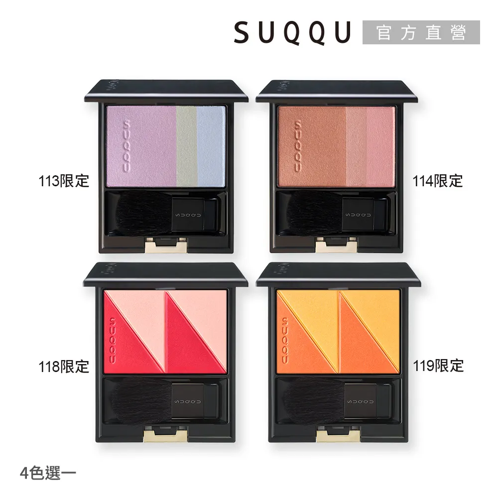 SUQQU 晶采淨妍頰彩 限量版 104 紅小豆 BENIAZUKI  7.5g 歷史價格詳細信息