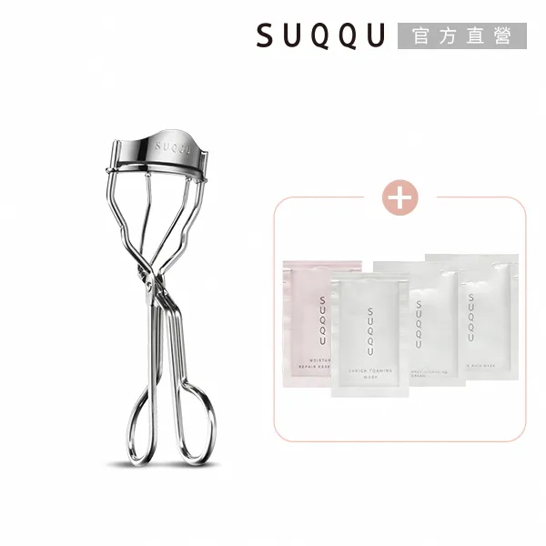 【SUQQU】晶采睫毛夾買一送6 歷史價格詳細信息
