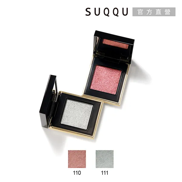 【SUQQU】晶采立體眼影 1.5g(2色任選) 歷史價格詳細信息