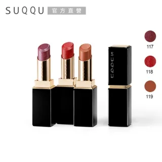 【SUQQU】晶采艷澤唇膏 3.7g (最短效期至:2024/4) 歷史價格詳細信息