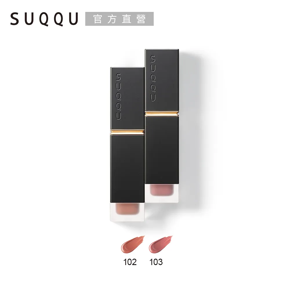 【SUQQU】晶采水艷光唇釉6.8g(效期2024/6) 歷史價格詳細信息