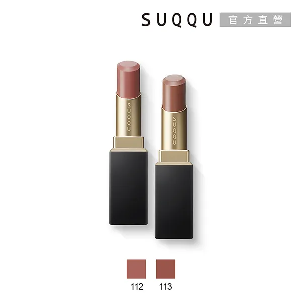 【SUQQU】晶采柔艷唇膏(限定色) 歷史價格詳細信息