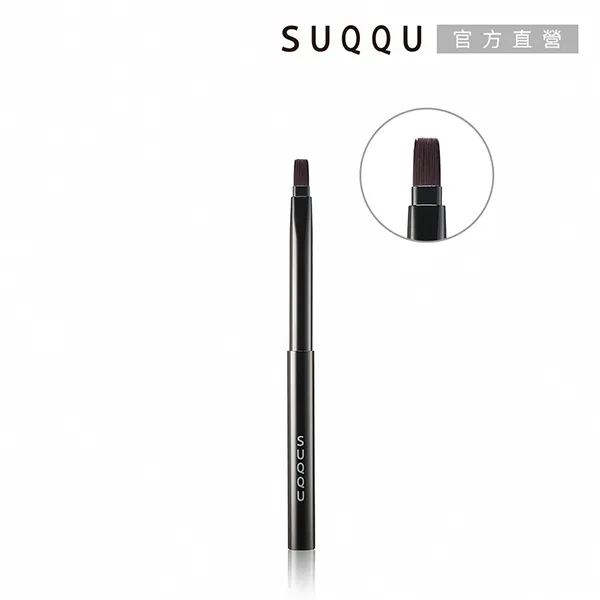 SUQQU 晶采艷澤唇刷 歷史價格詳細信息