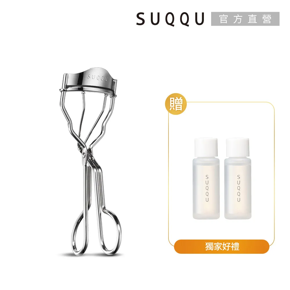 【SUQQU】晶采睫毛夾買一送6 歷史價格詳細信息