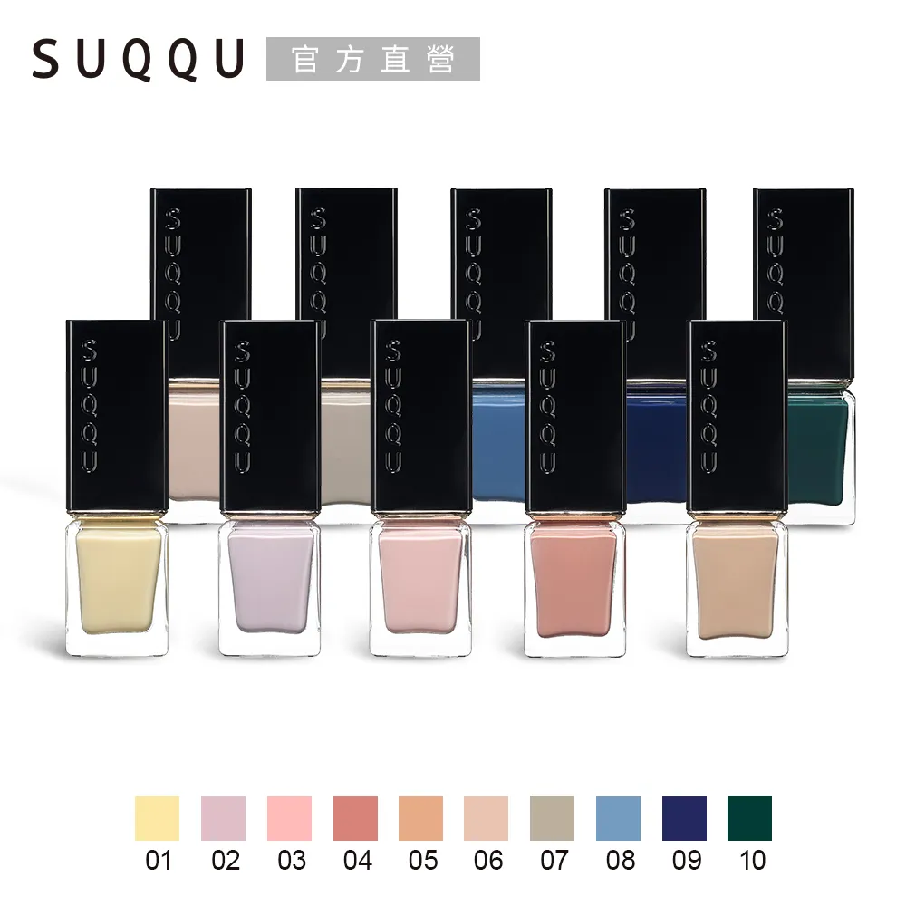 SUQQU 晶采妍色指甲油7.5 ml 歷史價格詳細信息