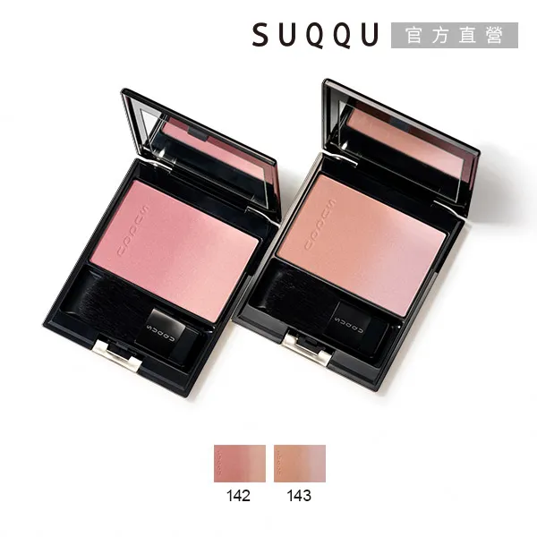 【SUQQU】晶采淨妍頰彩 7.5g(2020聖誕限量上市) 歷史價格詳細信息