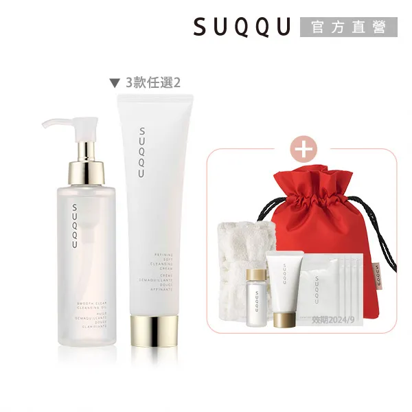 SUQQU 柔和洗顏皂霜 130g 歷史價格詳細信息