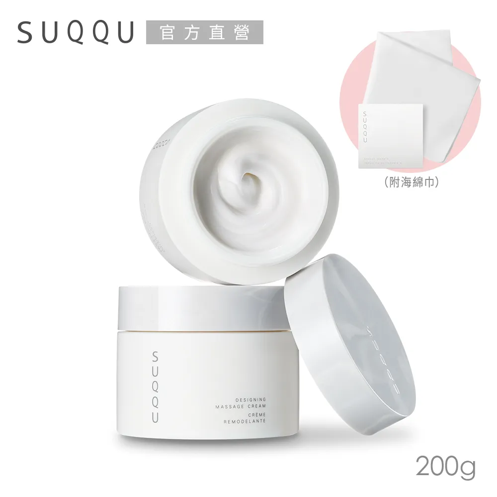 SUQQU 晶采立體按摩霜30ml 歷史價格詳細信息