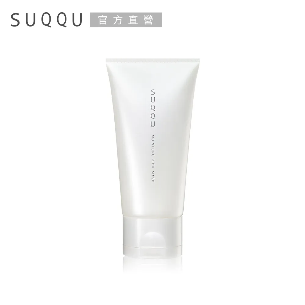 【SUQQU】極潤護唇霜7.5g 歷史價格詳細信息