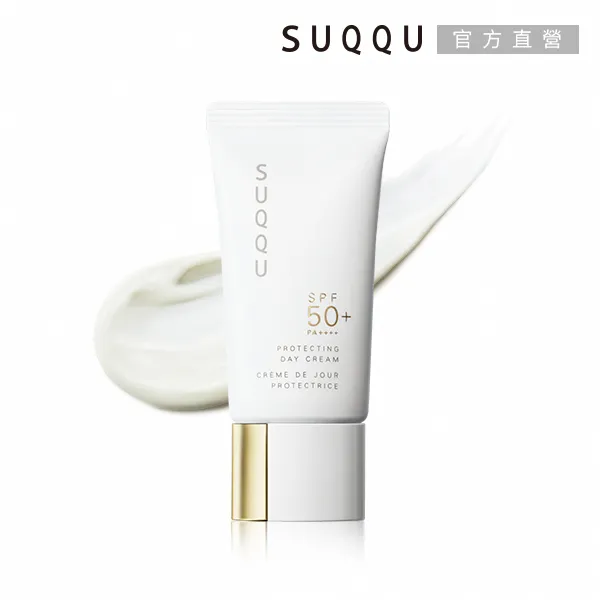 【SUQQU】晶采防曬日霜 30g 價格比較,價格查詢,歷史價格詳細信息