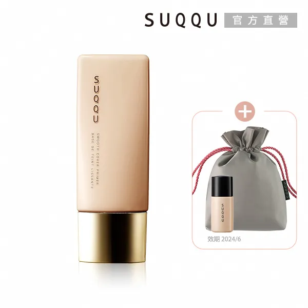 SUQQU 柔和洗顏皂霜 130g 歷史價格詳細信息