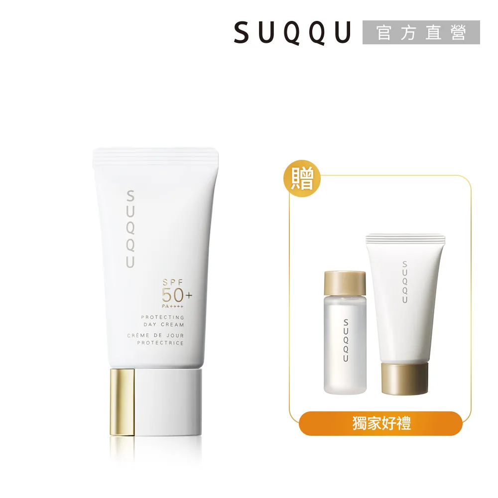 【SUQQU】晶采防曬日霜 30g 歷史價格詳細信息