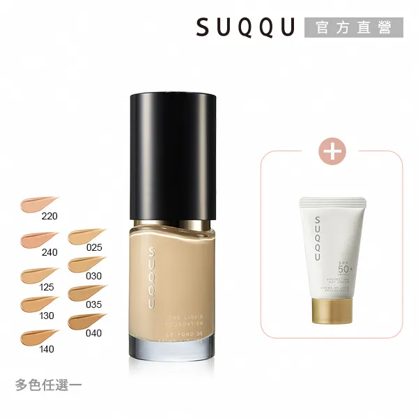 【SUQQU】精質柔和潔膚霜 130g 歷史價格詳細信息