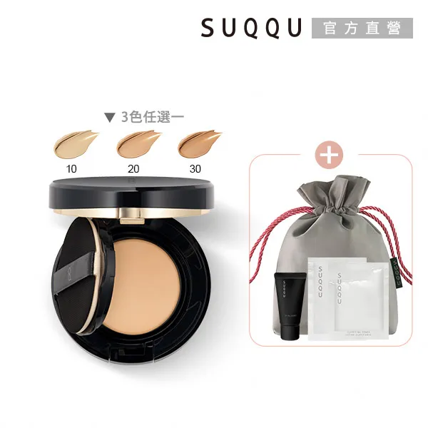 【SUQQU】光采妝前兩件組 歷史價格詳細信息