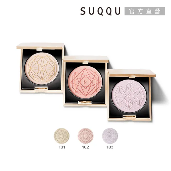 【SUQQU】20周年限定眼頰彩盤 9.2 g 歷史價格詳細信息