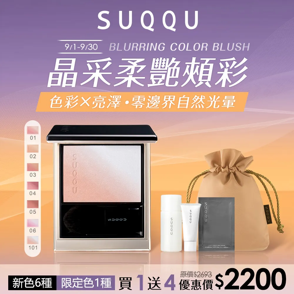 SUQQU 柔和洗顏皂霜 130g 歷史價格詳細信息