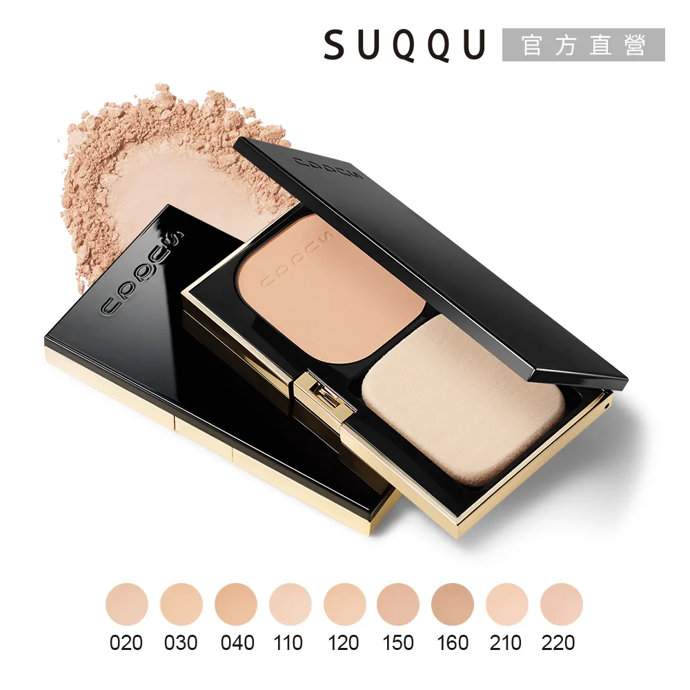 【SUQQU】晶采光艷粉餅(蕊)10g(即期良品) 歷史價格詳細信息