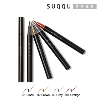 SUQQU 晶采艷色眼線筆 0.35mL(4色任選) 歷史價格詳細信息